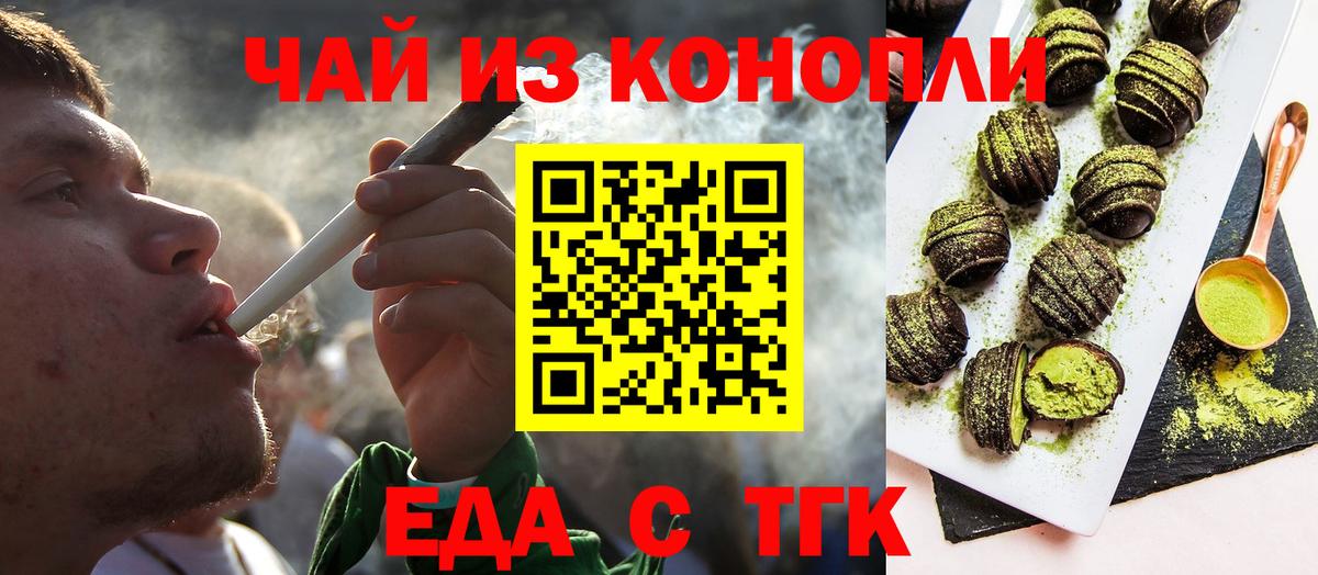 Cannafood марихуана  Вход с VPN  Чехов 