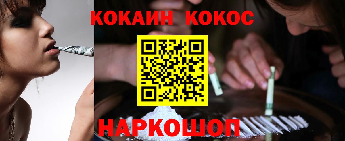 COCAIN Fish Scale Чехов