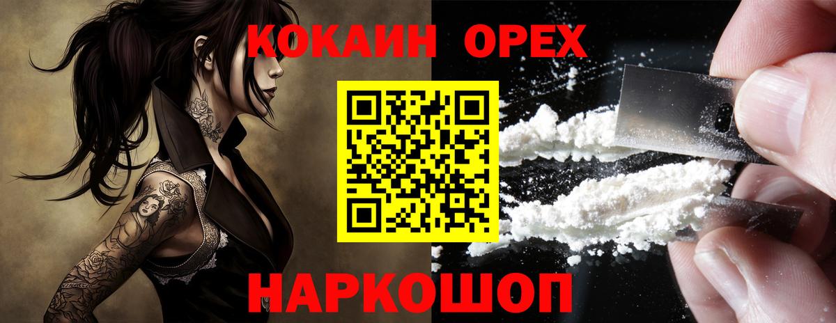 КОКАИН  Вход с VPN  Чехов  Кокаин Боливия  Кокаин 99% 