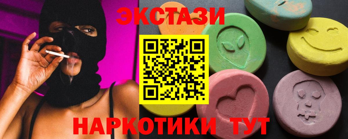 Чехов  Экстази таблы  Вход с VPN  Экстази  Ecstasy Cube 