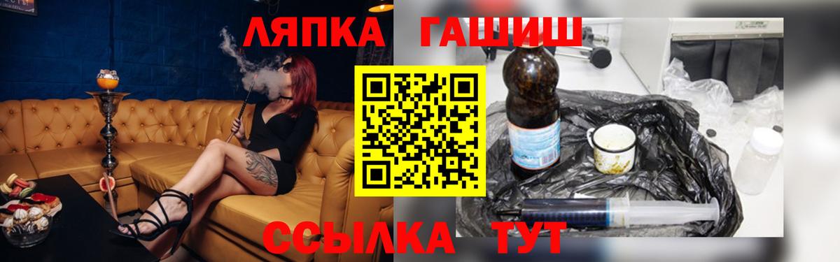 ГАШ Cannabis Чехов