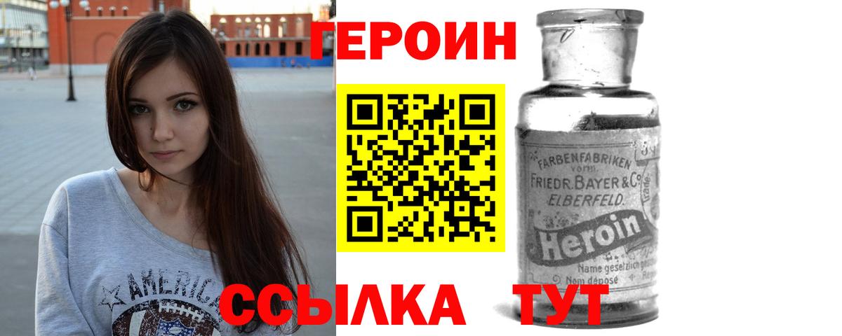 ГЕРОИН Афган  ГЕРОИН  Чехов  Вход с VPN 