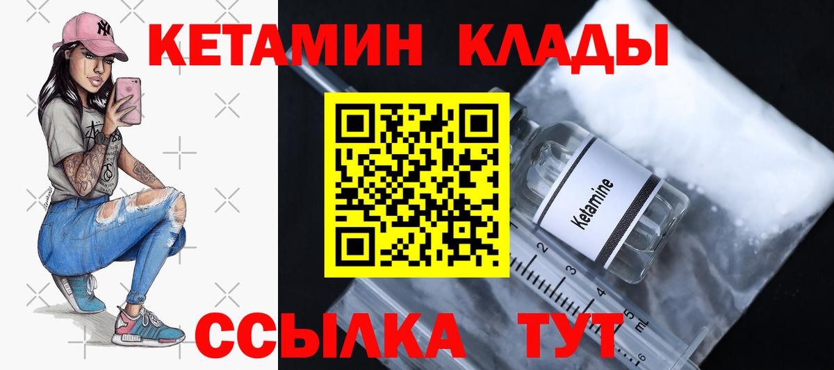 мориарти официальный сайт  Кетамин ketamine  Вход с VPN  КЕТАМИН ketamine  Чехов 