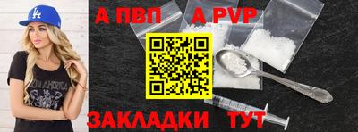 ALPHA-PVP Кинель