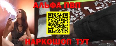 ALPHA-PVP Кинель
