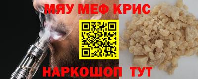 мефедрон Кингисепп