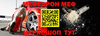 мефедрон Кингисепп