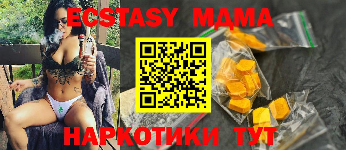 МДМА молли  Вход с VPN  Чехов  MDMA кристаллы 