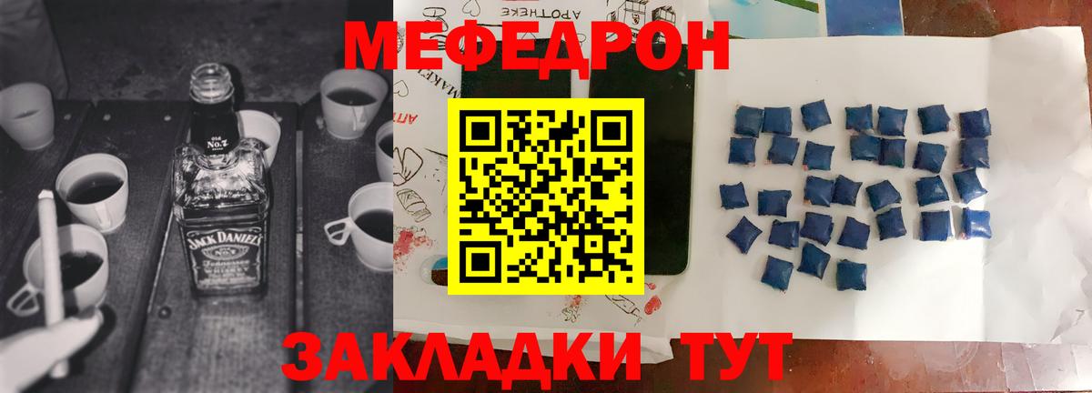 Мефедрон мука Чехов