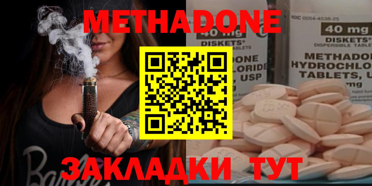 МЕТАДОН мёд  omg вход  Чехов  Вход с VPN  Метадон VHQ 