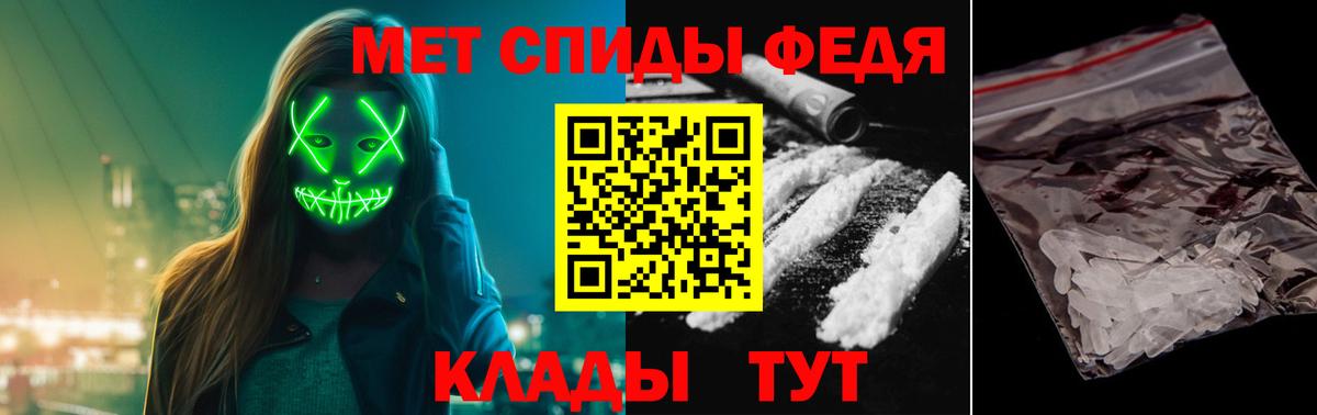 Первитин пудра Чехов