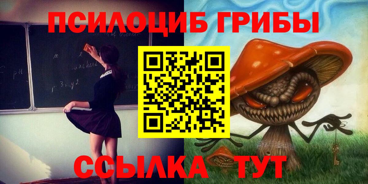 Галлюциногенные грибы MAGIC MUSHROOMS Чехов